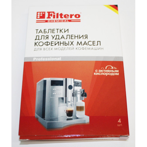 5-10 | Арт.613 Таблетки Filtero для удаления кофейных масел, 4шт